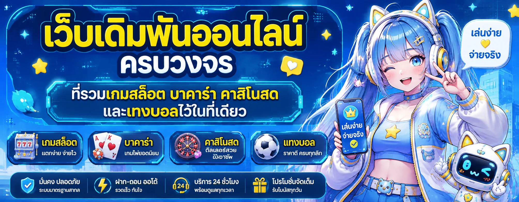โปรโมชั่น edo89