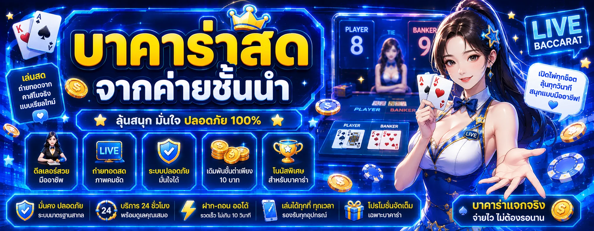 โปรโมชั่น edo89