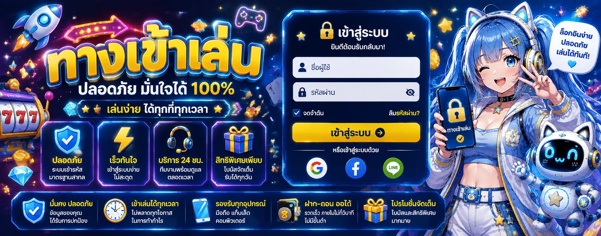 สล็อตเว็บตรง EDO89 รวมค่ายเกมสล็อตยอดนิยม