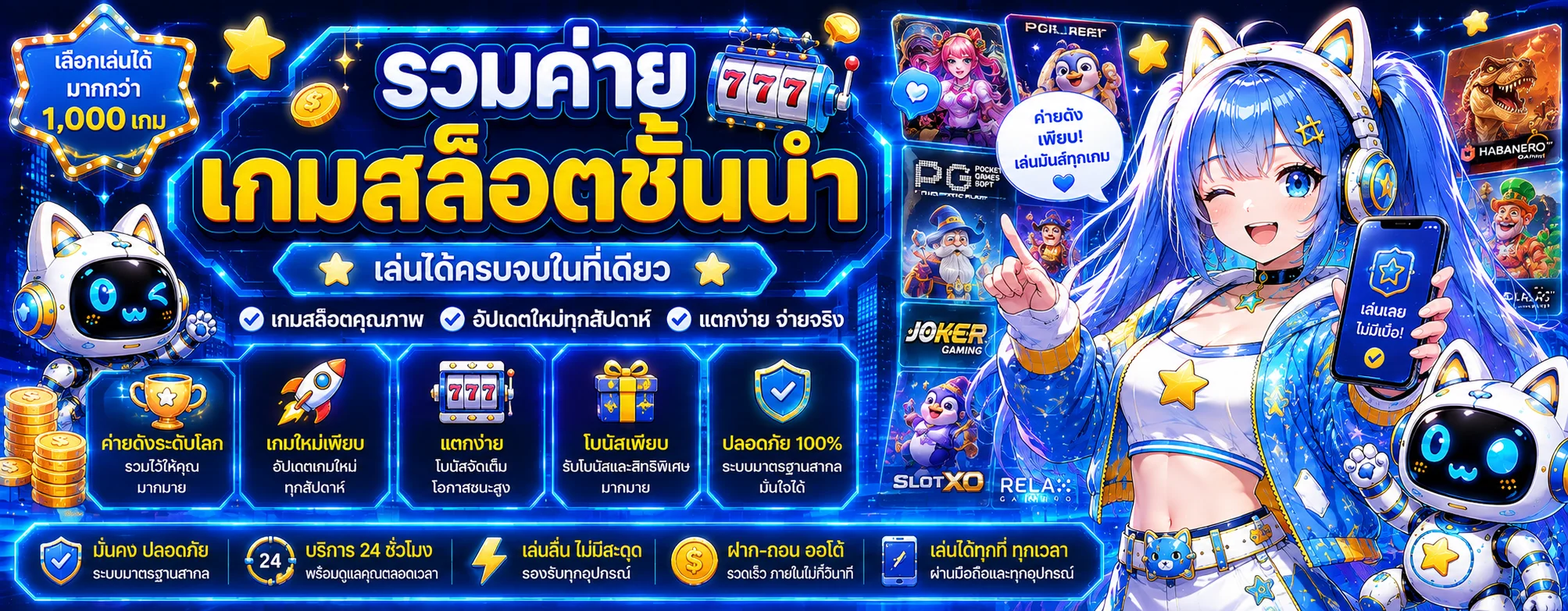 โปรโมชั่น edo89