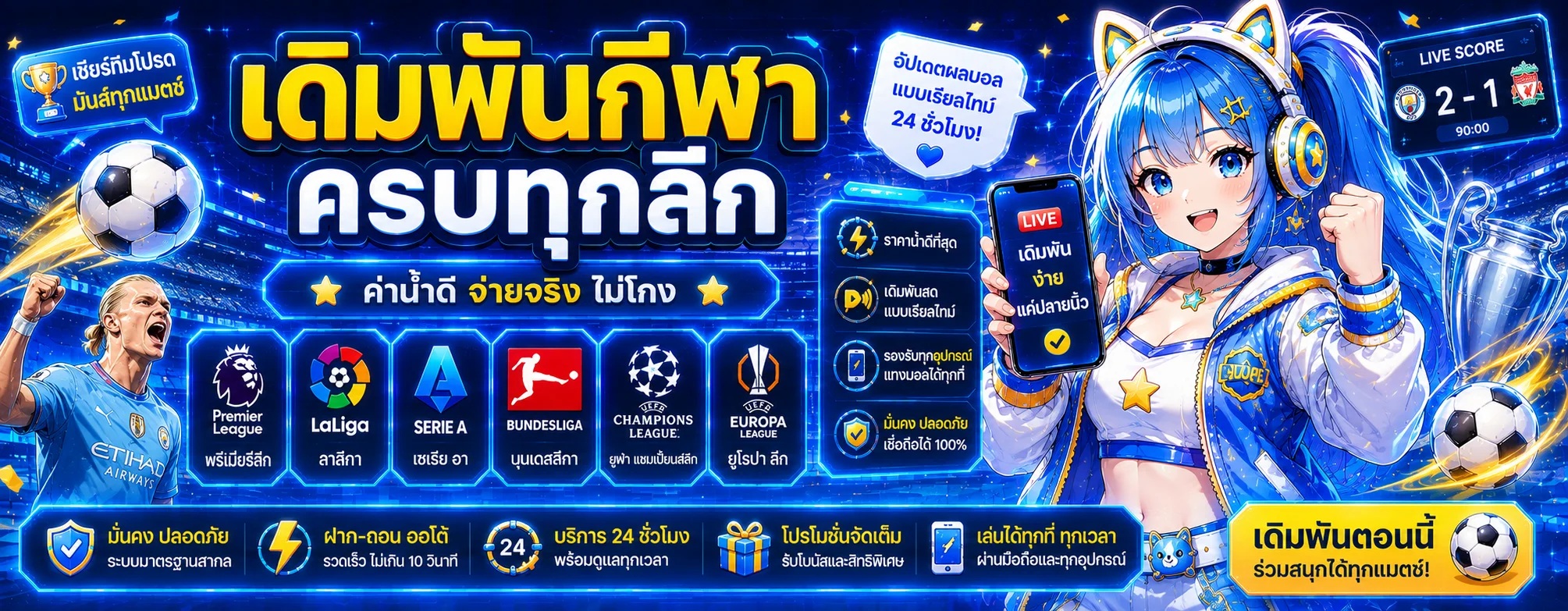 โปรโมชั่น edo89